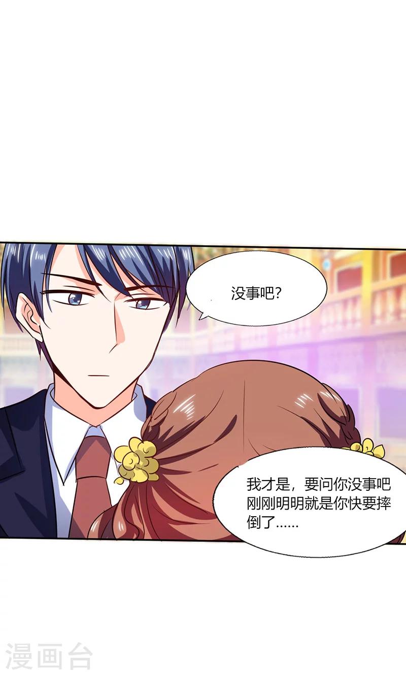 第35话 我真的不会跳舞-第35话