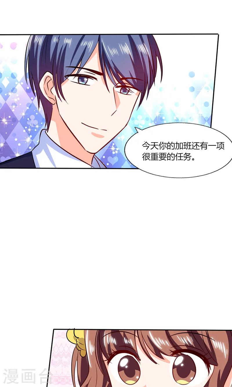 第35话 我真的不会跳舞-第35话