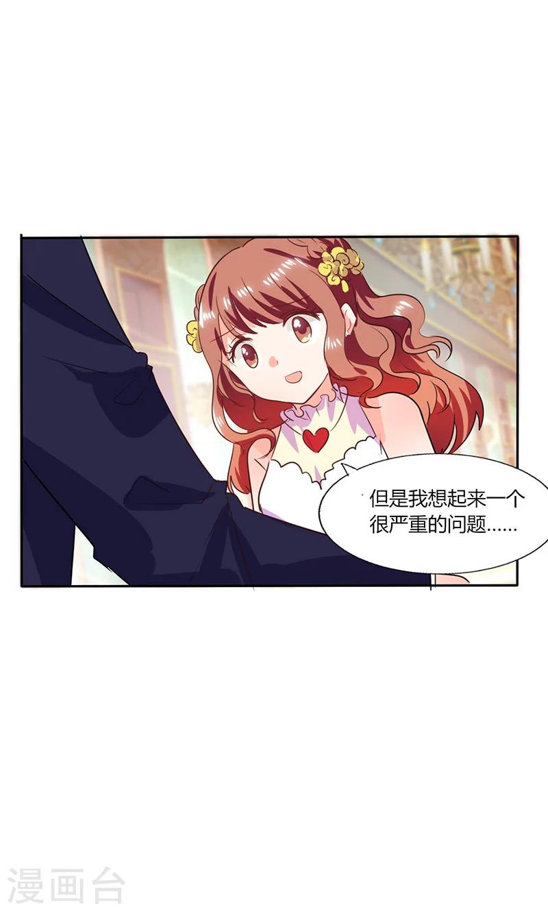 第35话 我真的不会跳舞-第35话