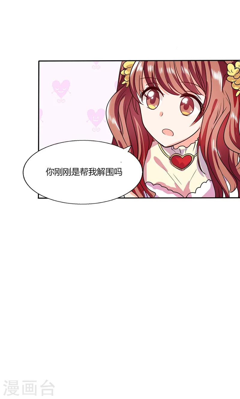 第35话 我真的不会跳舞-第35话