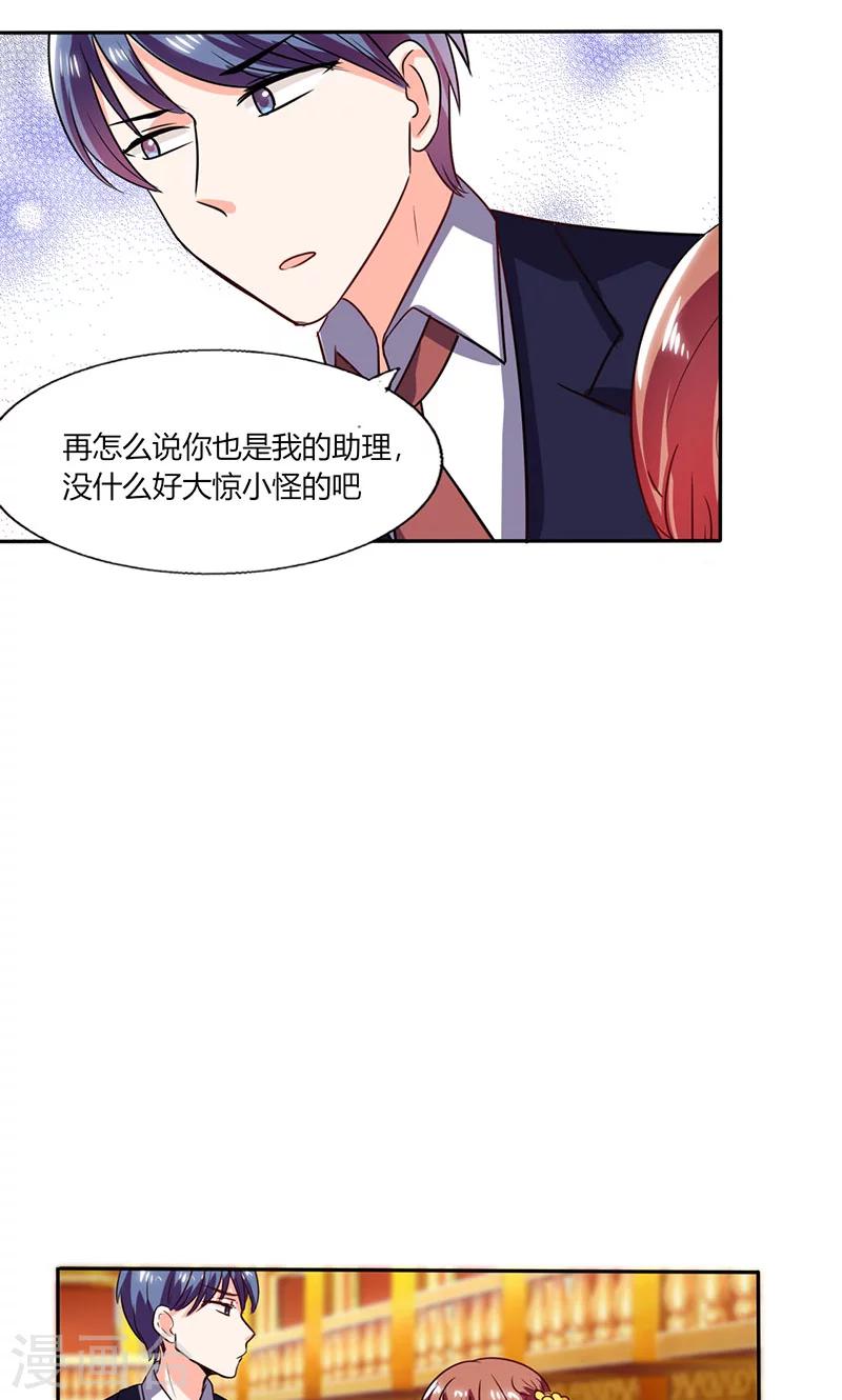 第35话 我真的不会跳舞-第35话