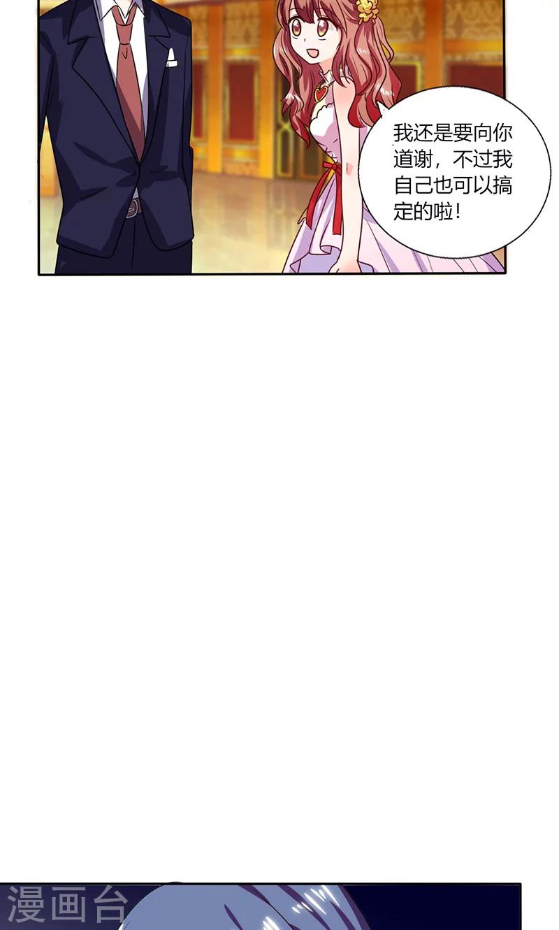 第35话 我真的不会跳舞-第35话