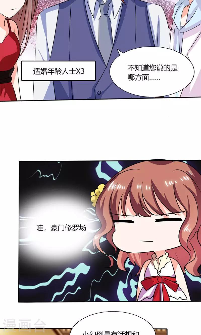 第37话 这是我女朋友-第37话