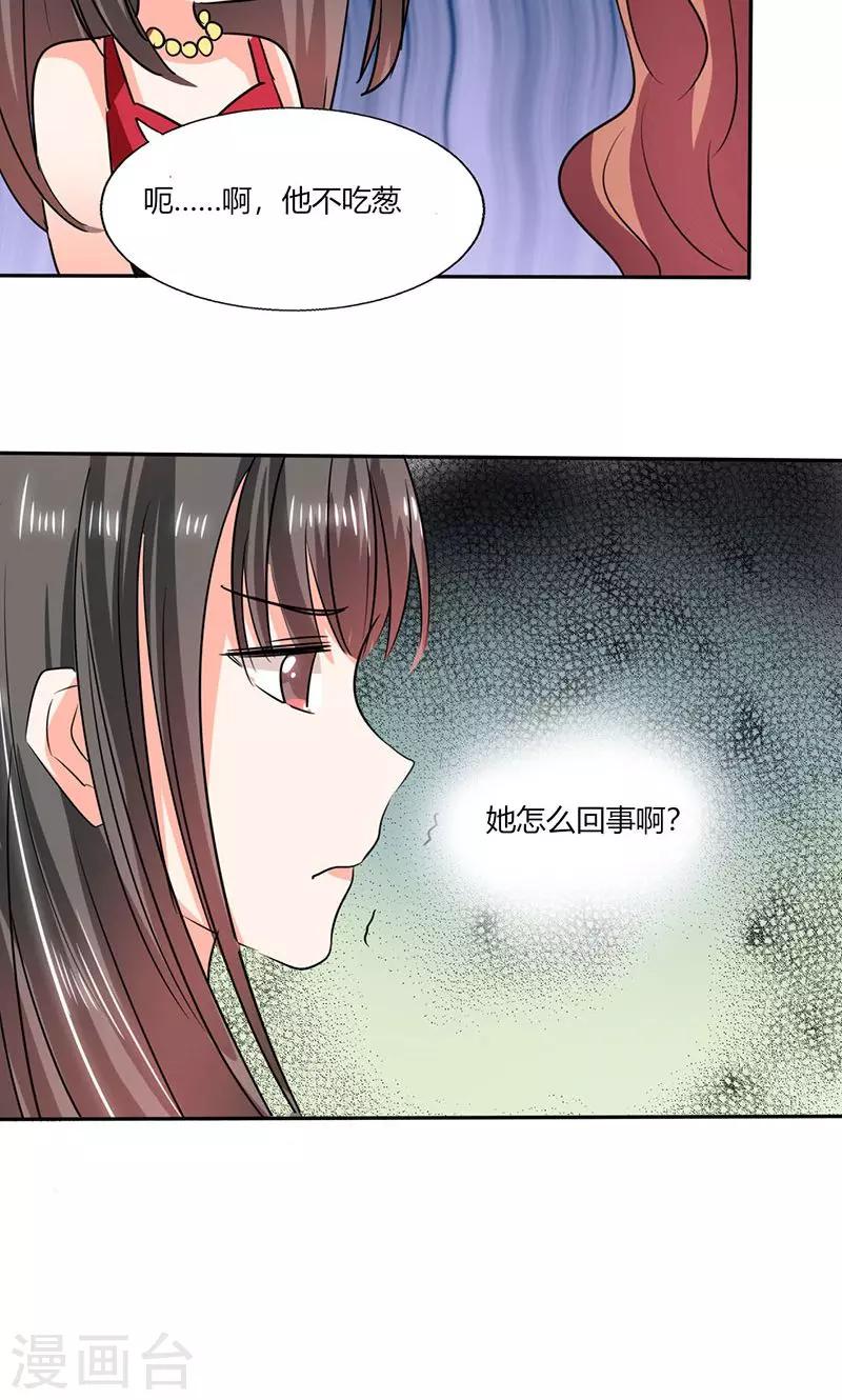 第37话 这是我女朋友-第37话
