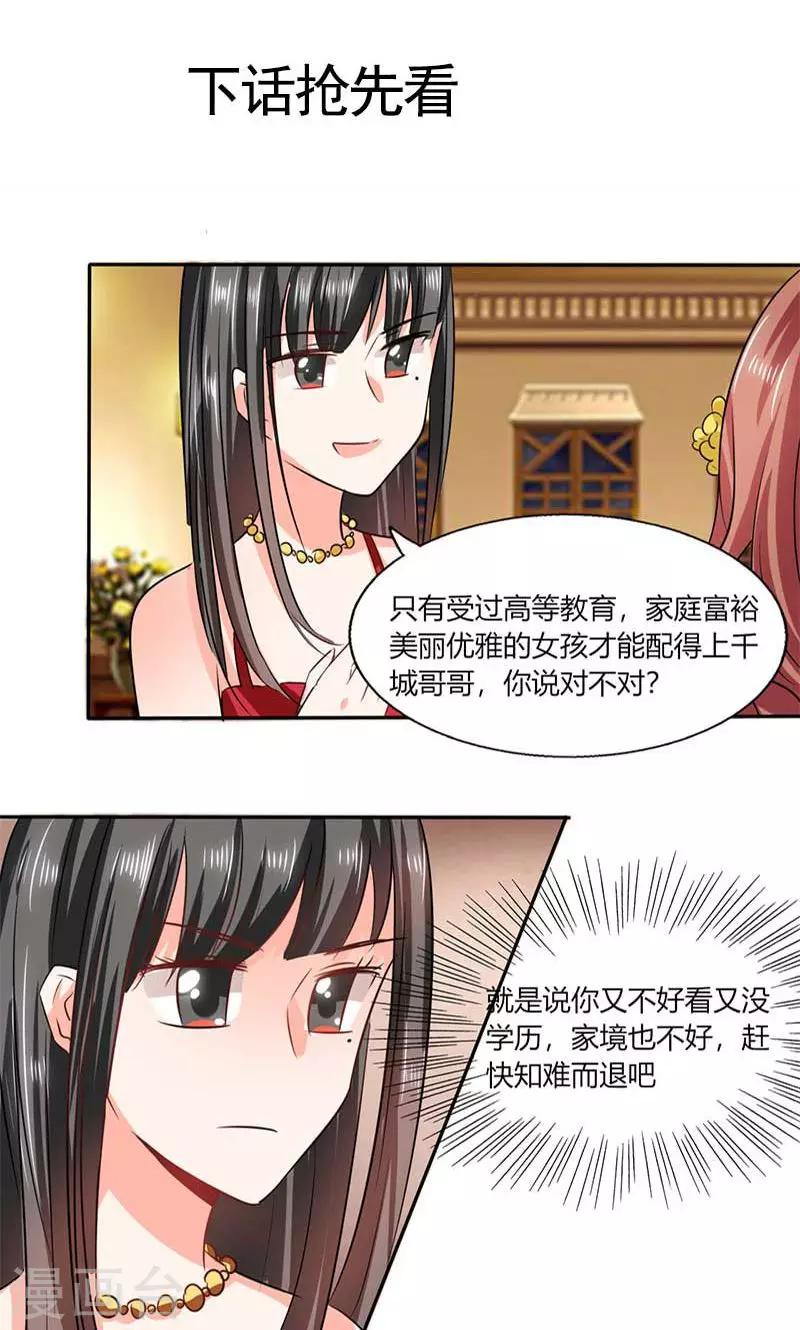 第37话 这是我女朋友-第37话