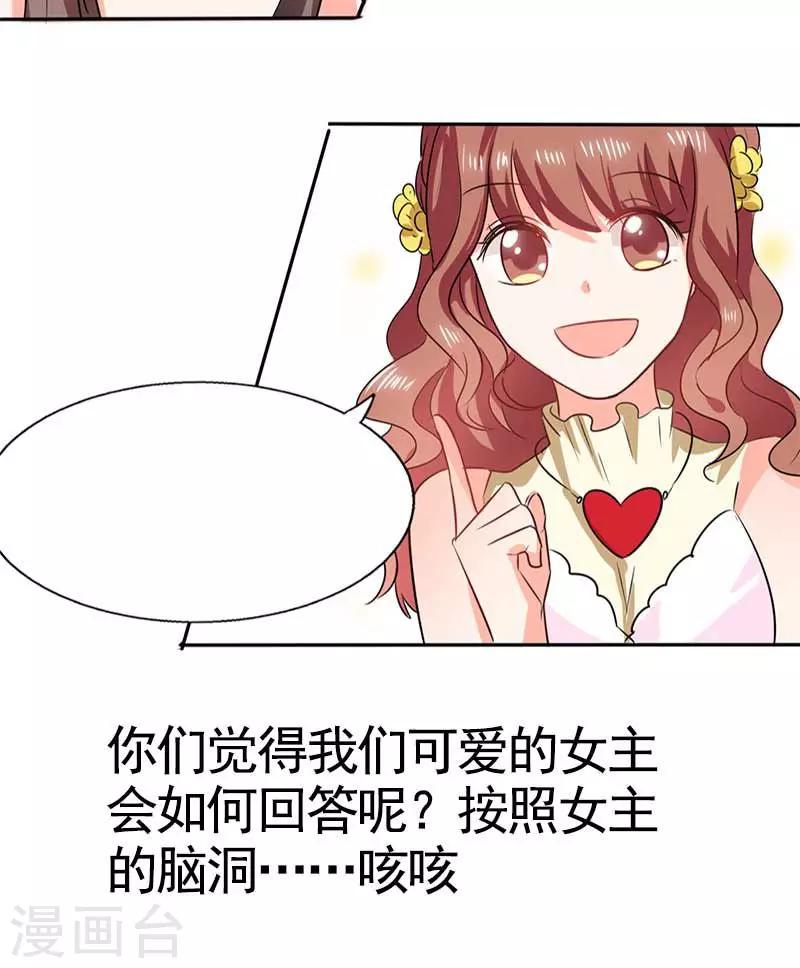 第37话 这是我女朋友-第37话