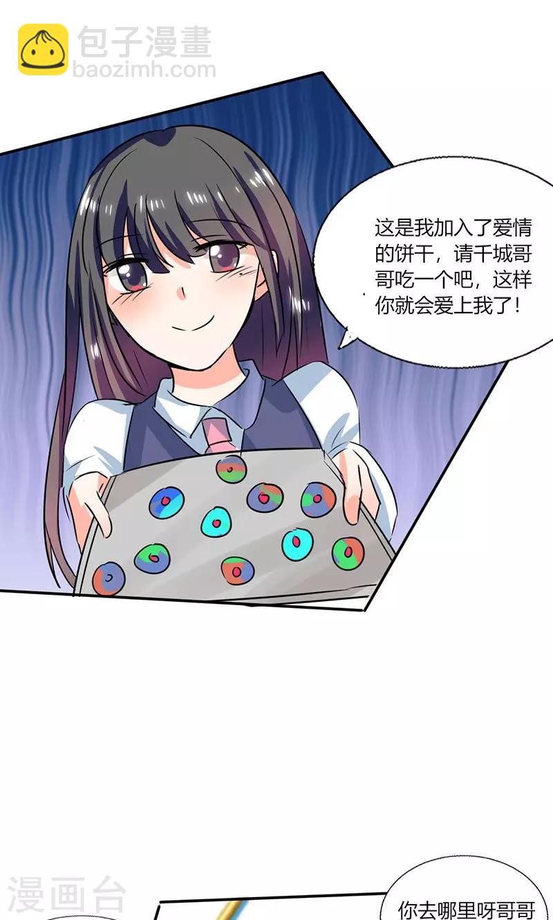 第37话 这是我女朋友-第37话