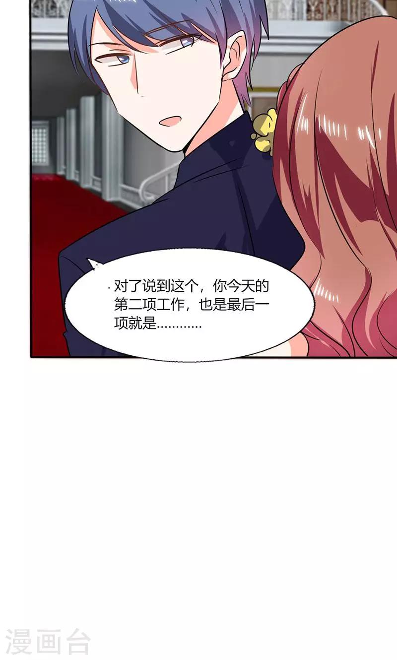 第37话 这是我女朋友-第37话