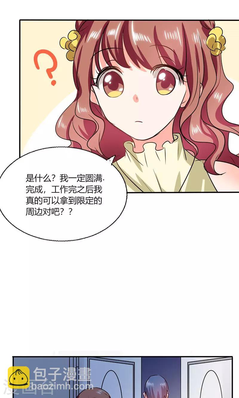 第37话 这是我女朋友-第37话