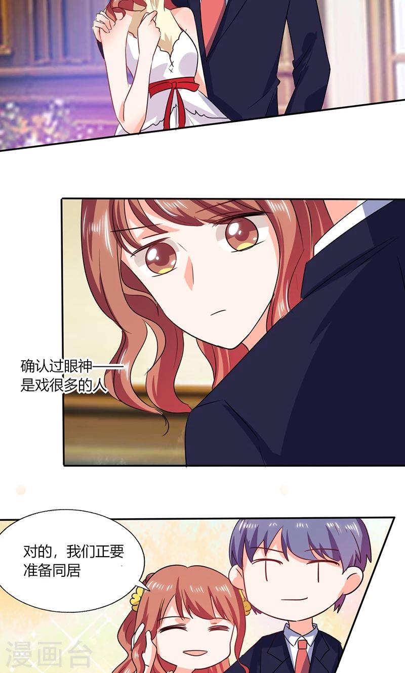 第39话 戏精登场-第39话