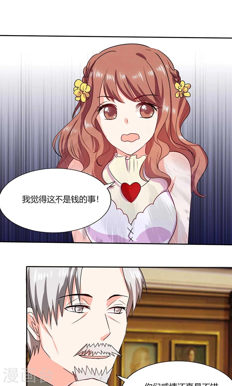 第39话 戏精登场-第39话