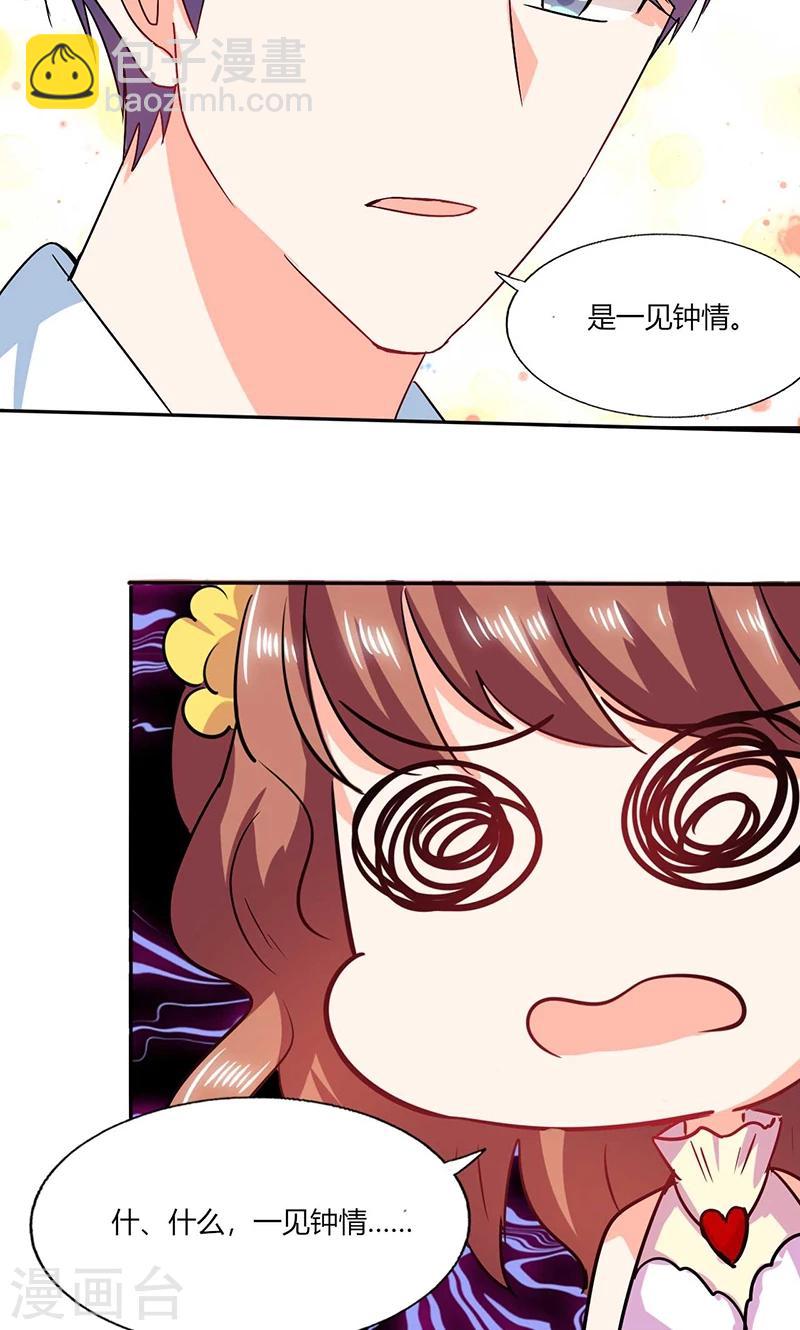 第39话 戏精登场-第39话