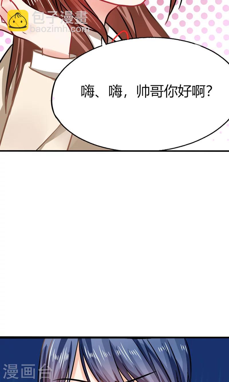 第5话 嗨！帅哥你好啊-第5话