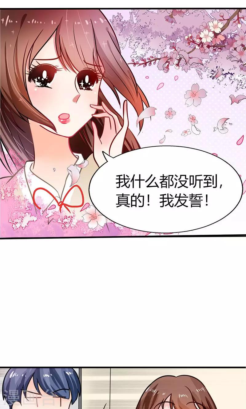 第5话 嗨！帅哥你好啊-第5话
