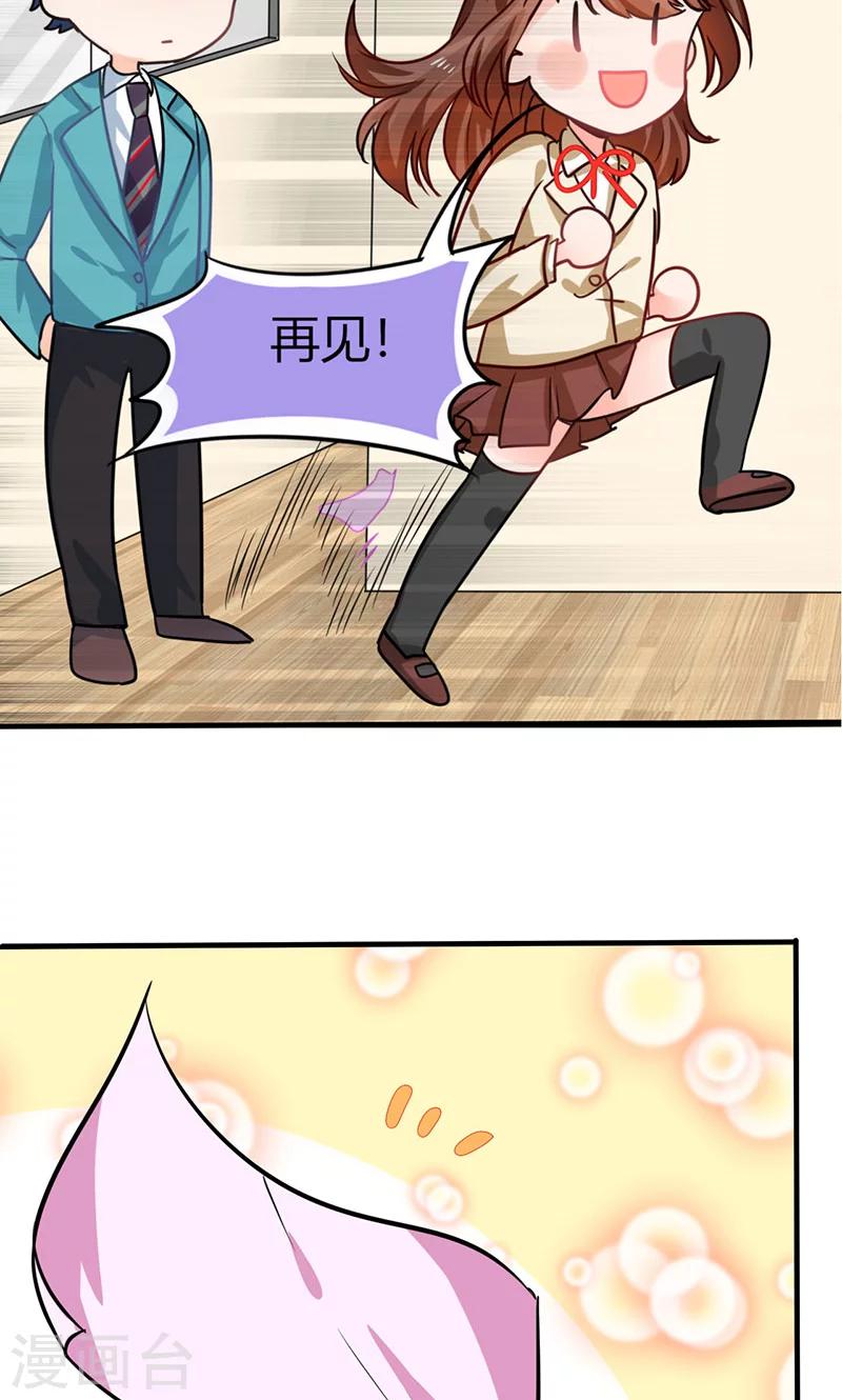 第5话 嗨！帅哥你好啊-第5话