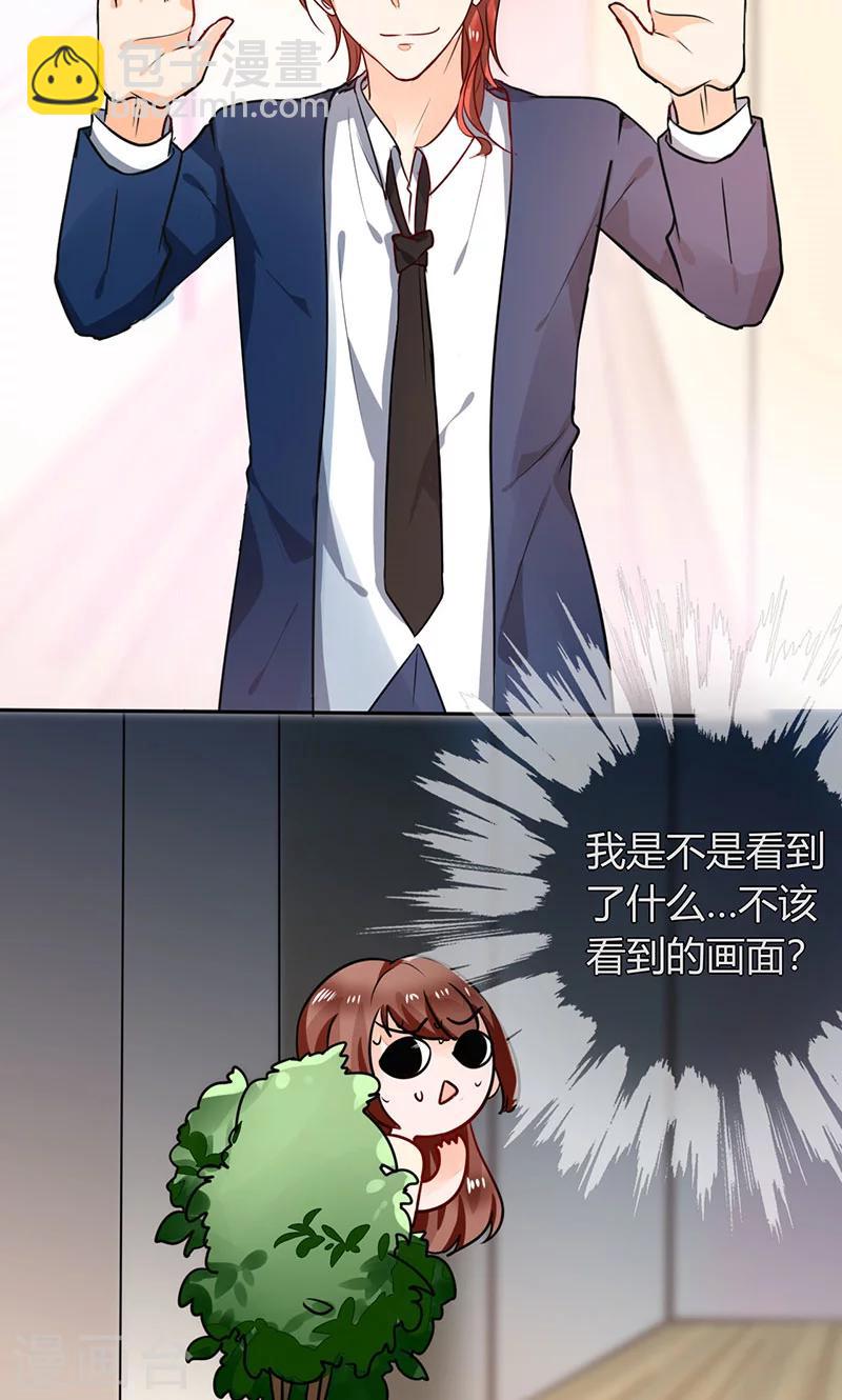 第5话 嗨！帅哥你好啊-第5话