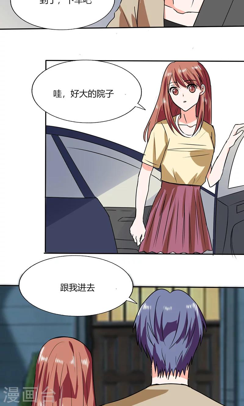 第41话 总裁的豪宅-第41话