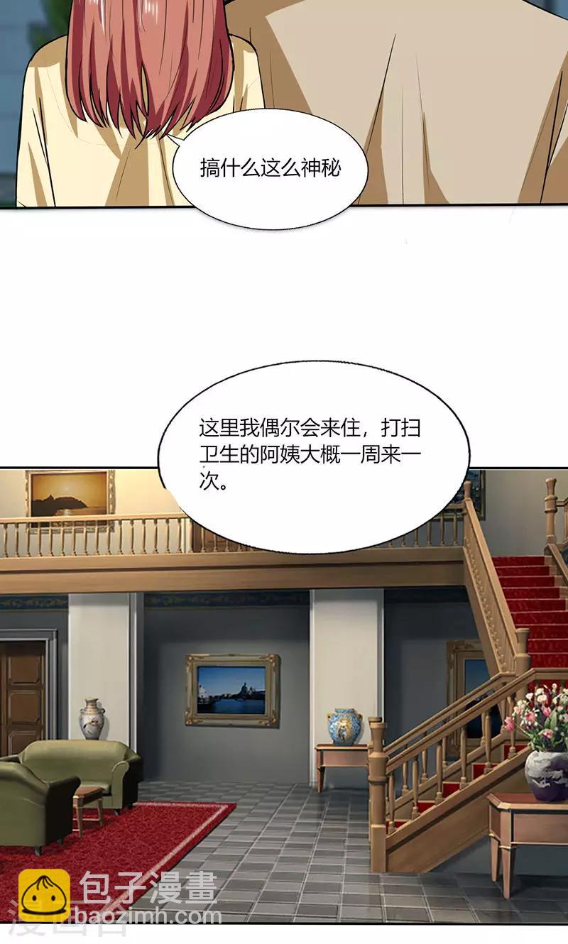 第41话 总裁的豪宅-第41话
