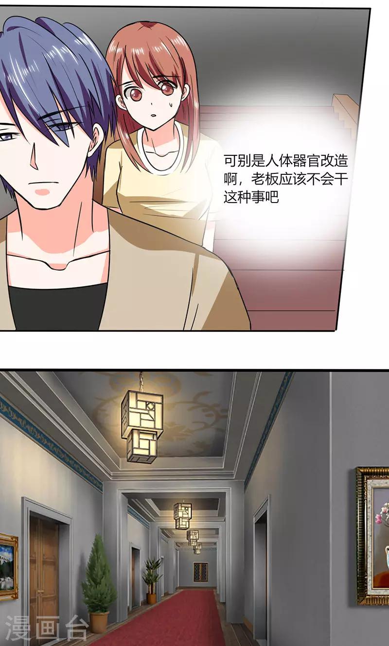 第41话 总裁的豪宅-第41话