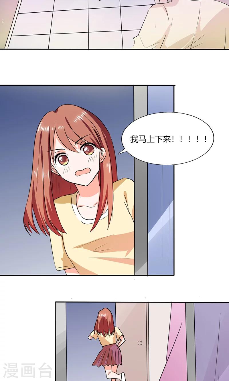 第41话 总裁的豪宅-第41话