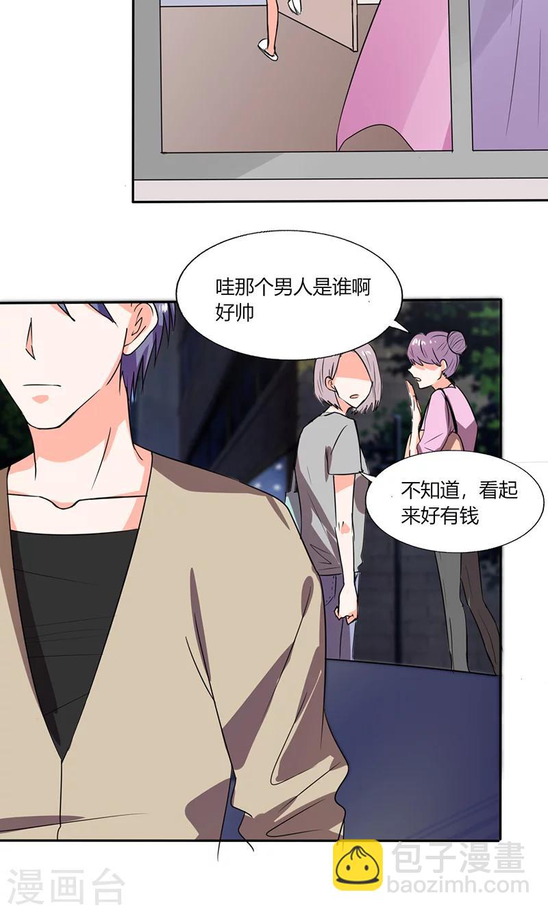 第41话 总裁的豪宅-第41话