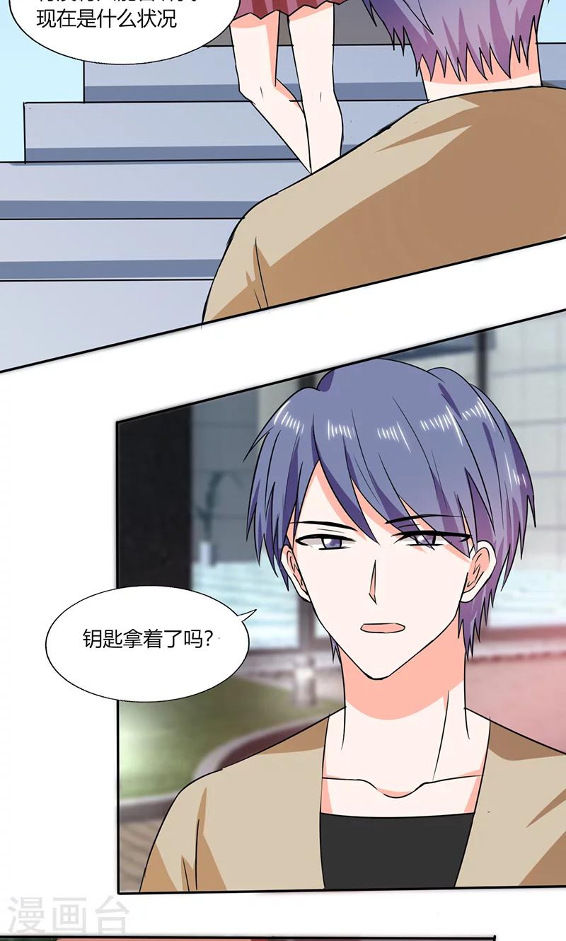 第41话 总裁的豪宅-第41话