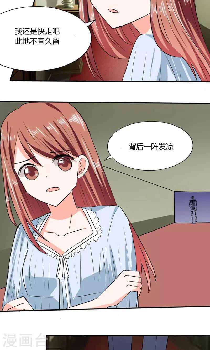 第43话 什么声音呀！-第43话