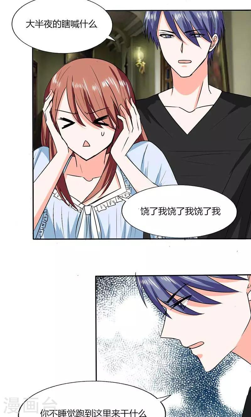 第43话 什么声音呀！-第43话