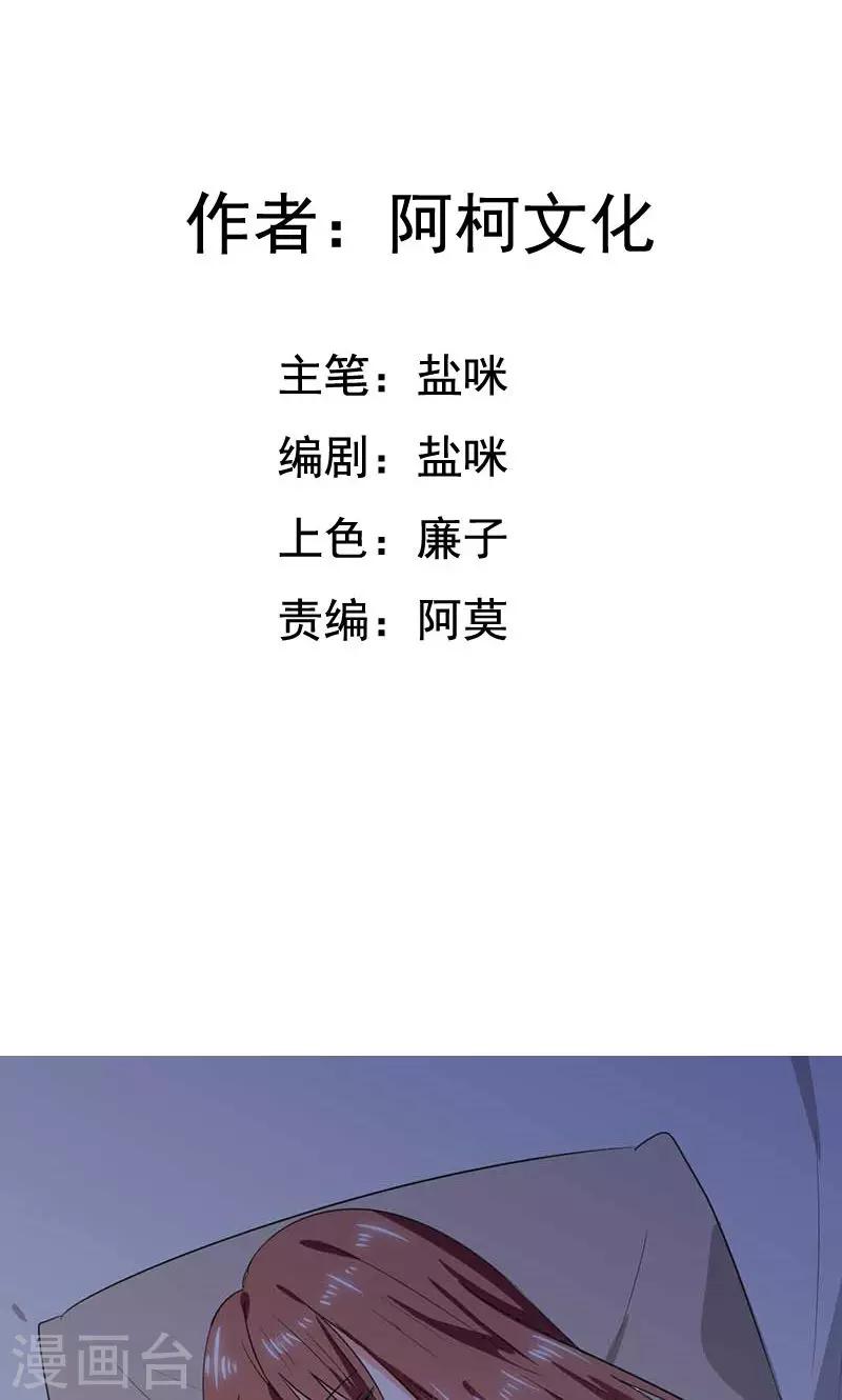 第43话 什么声音呀！-第43话