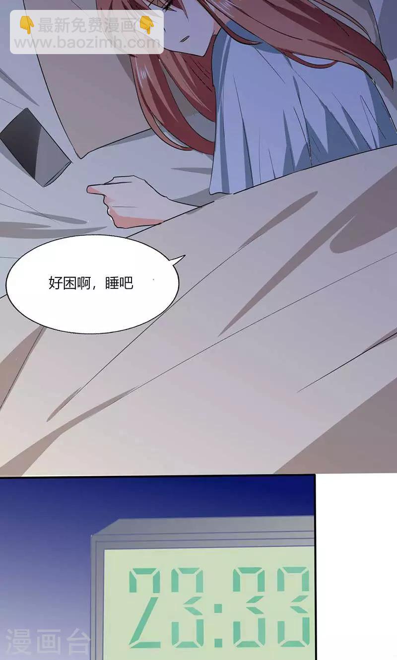 第43话 什么声音呀！-第43话