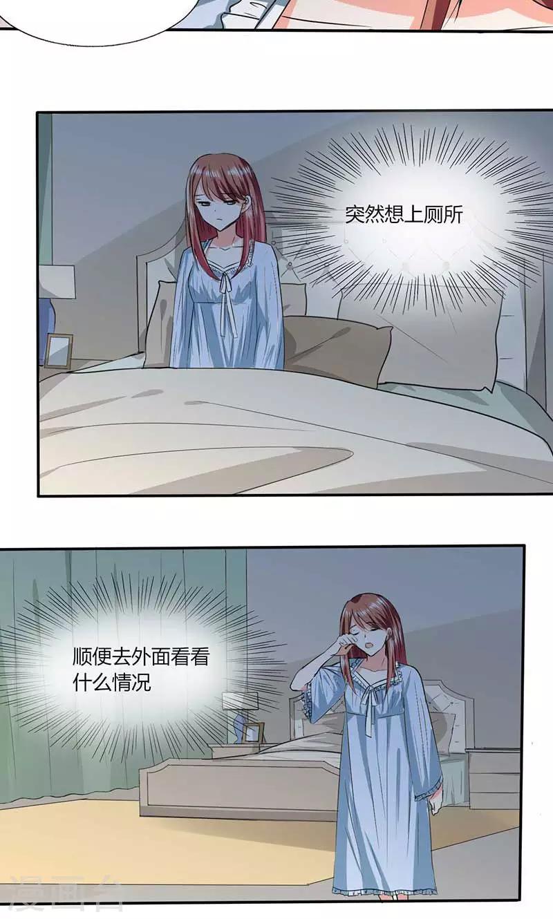 第43话 什么声音呀！-第43话