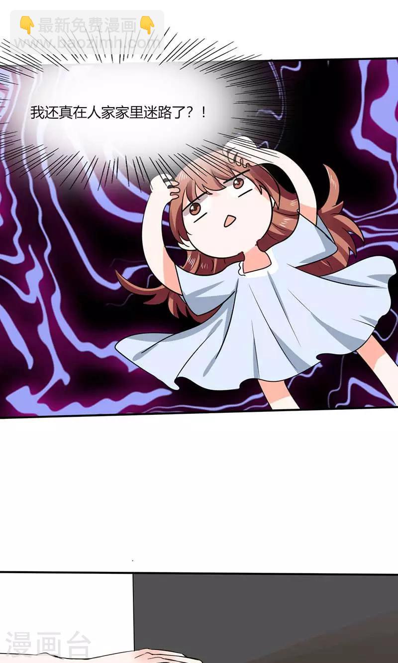 第43话 什么声音呀！-第43话