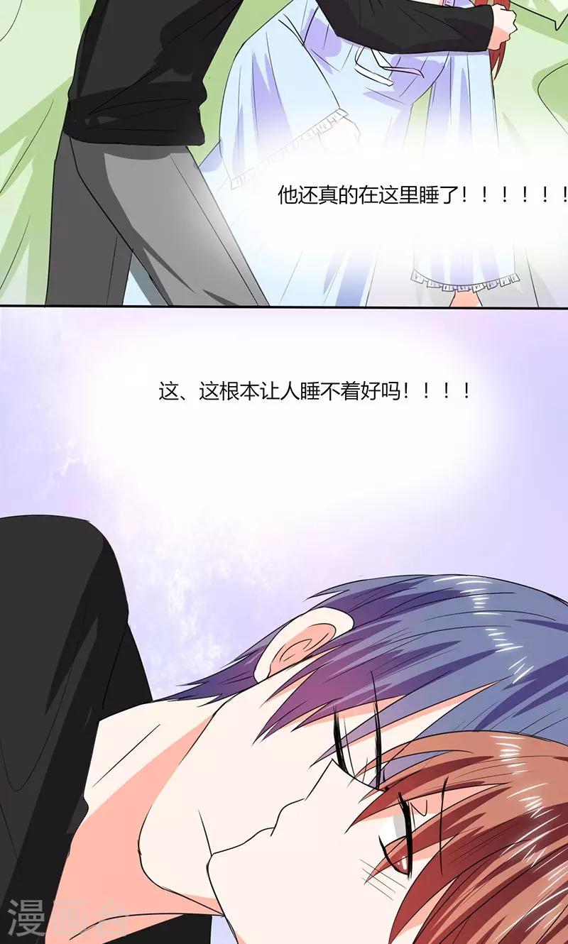 第45话 睡在一起？-第45话
