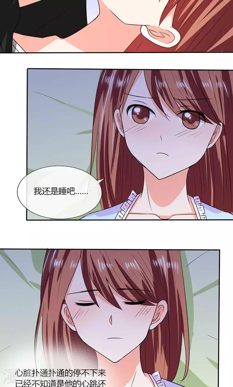 第45话 睡在一起？-第45话