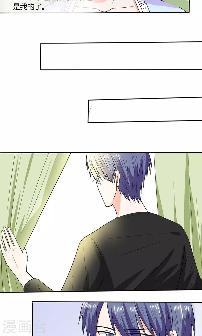 第45话 睡在一起？-第45话