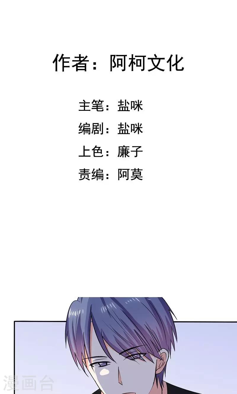 第45话 睡在一起？-第45话