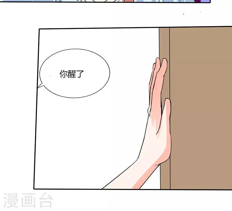 第45话 睡在一起？-第45话