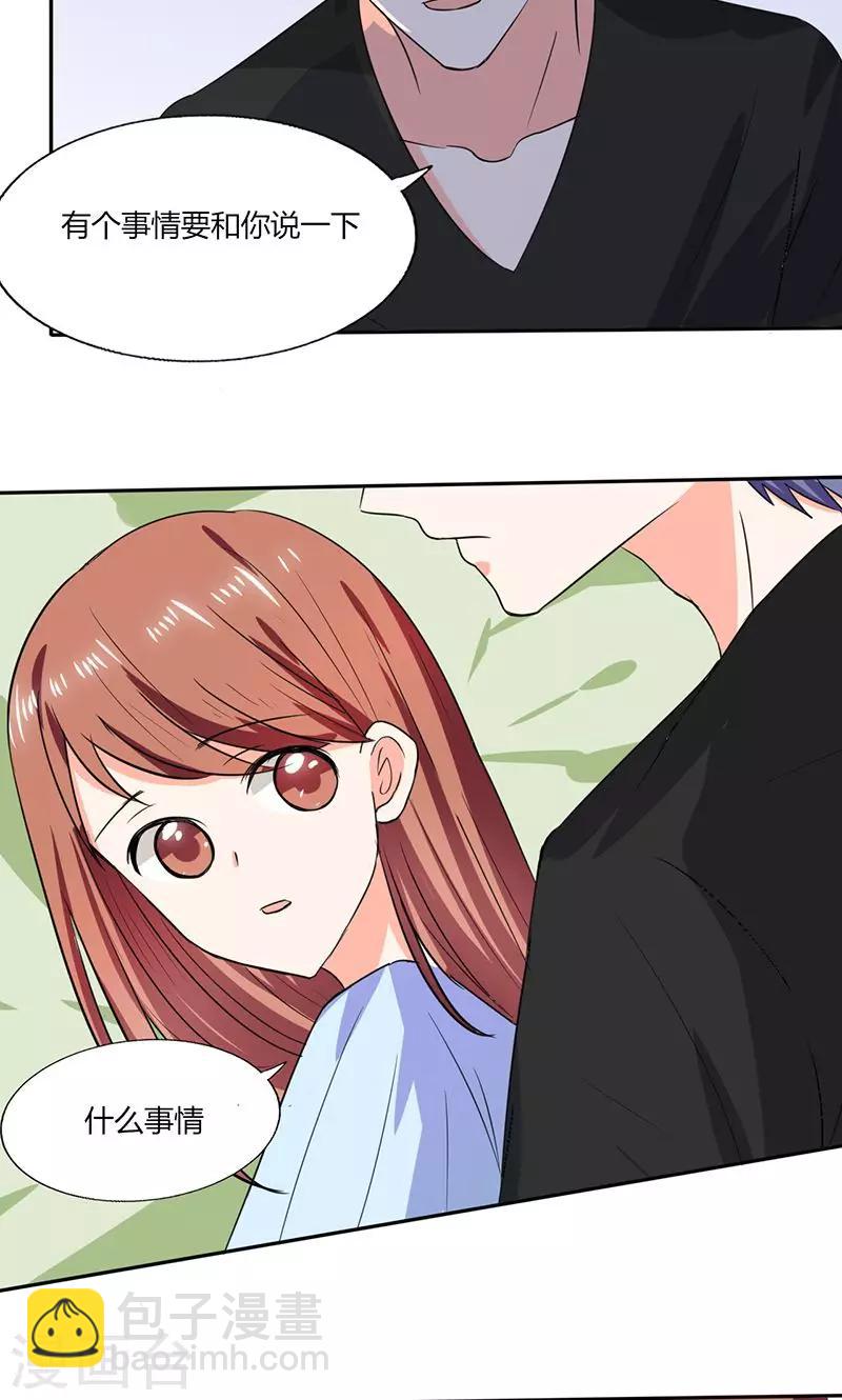 第45话 睡在一起？-第45话