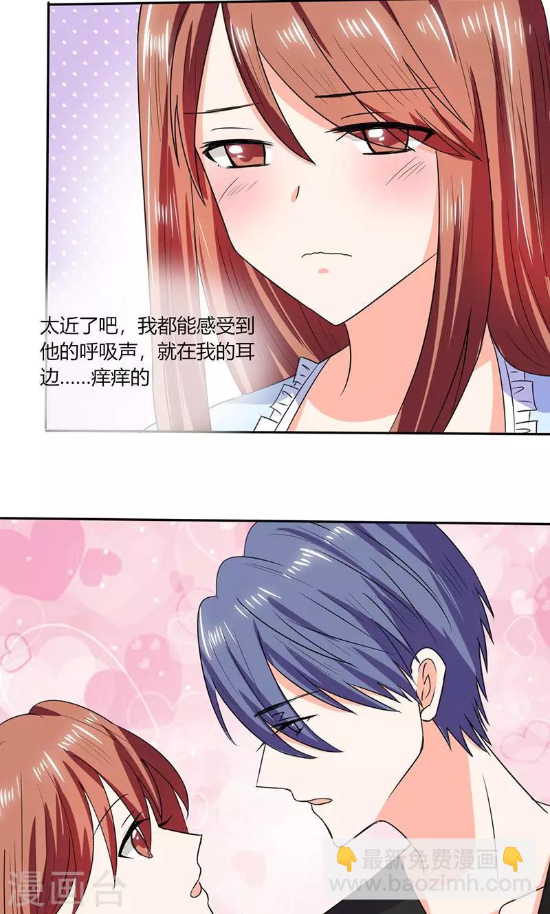 第45话 睡在一起？-第45话