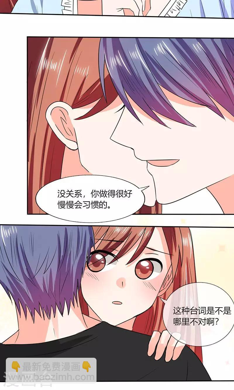 第45话 睡在一起？-第45话