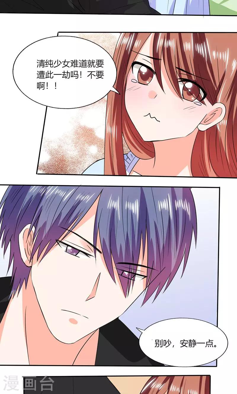 第45话 睡在一起？-第45话