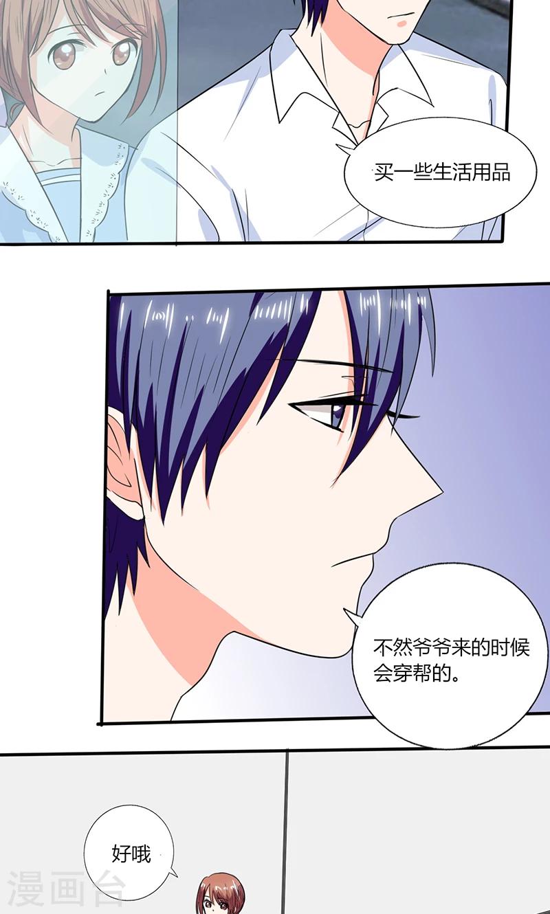 第47话 心跳的好快啊-第47话