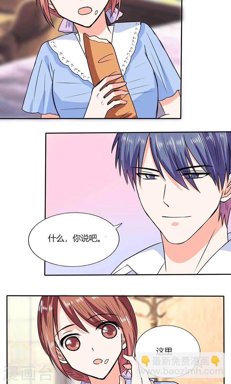 第47话 心跳的好快啊-第47话