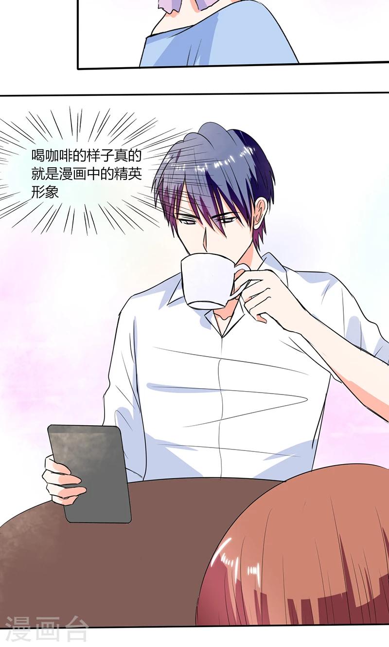 第47话 心跳的好快啊-第47话