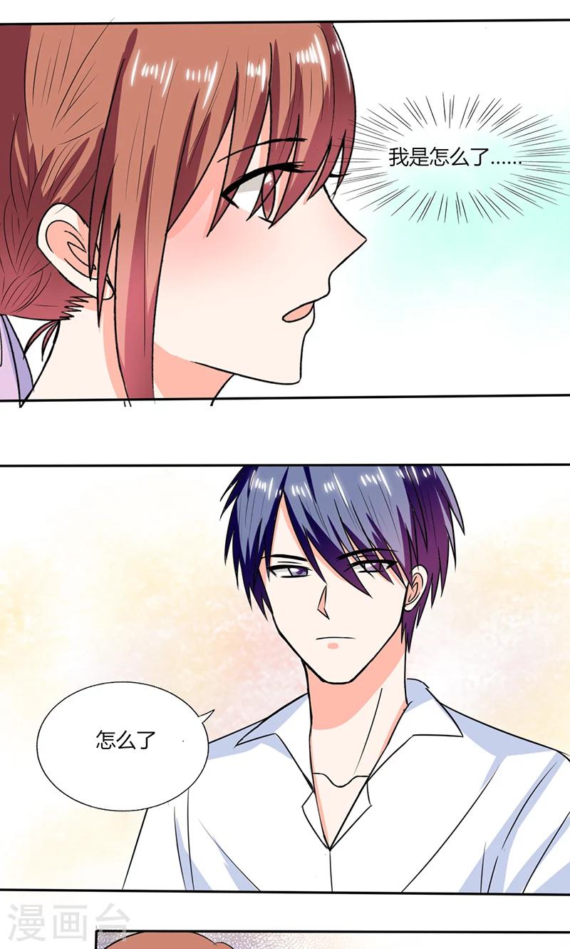 第47话 心跳的好快啊-第47话