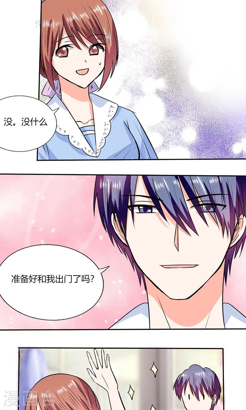 第47话 心跳的好快啊-第47话