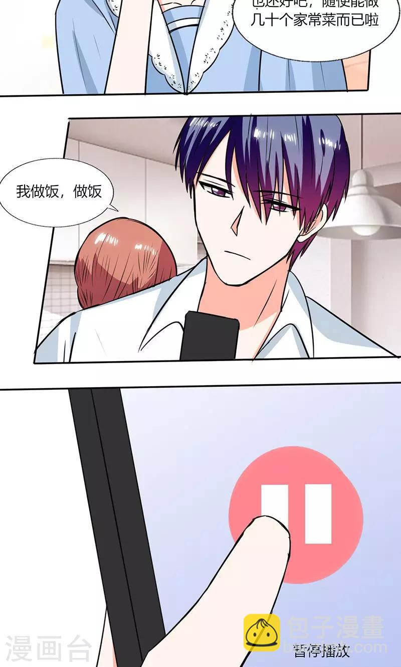 第49话 我帮你系围裙-第49话