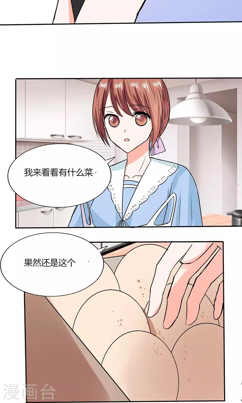 第49话 我帮你系围裙-第49话