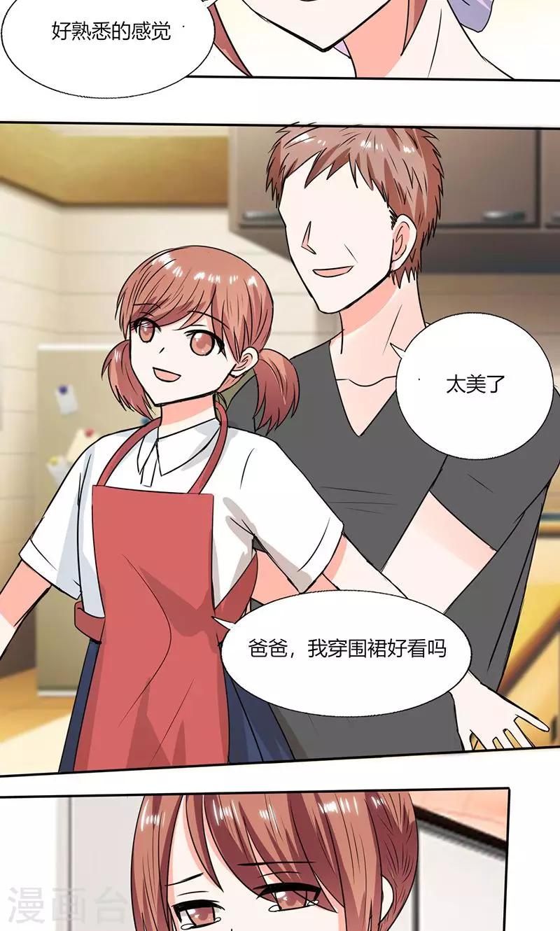 第49话 我帮你系围裙-第49话