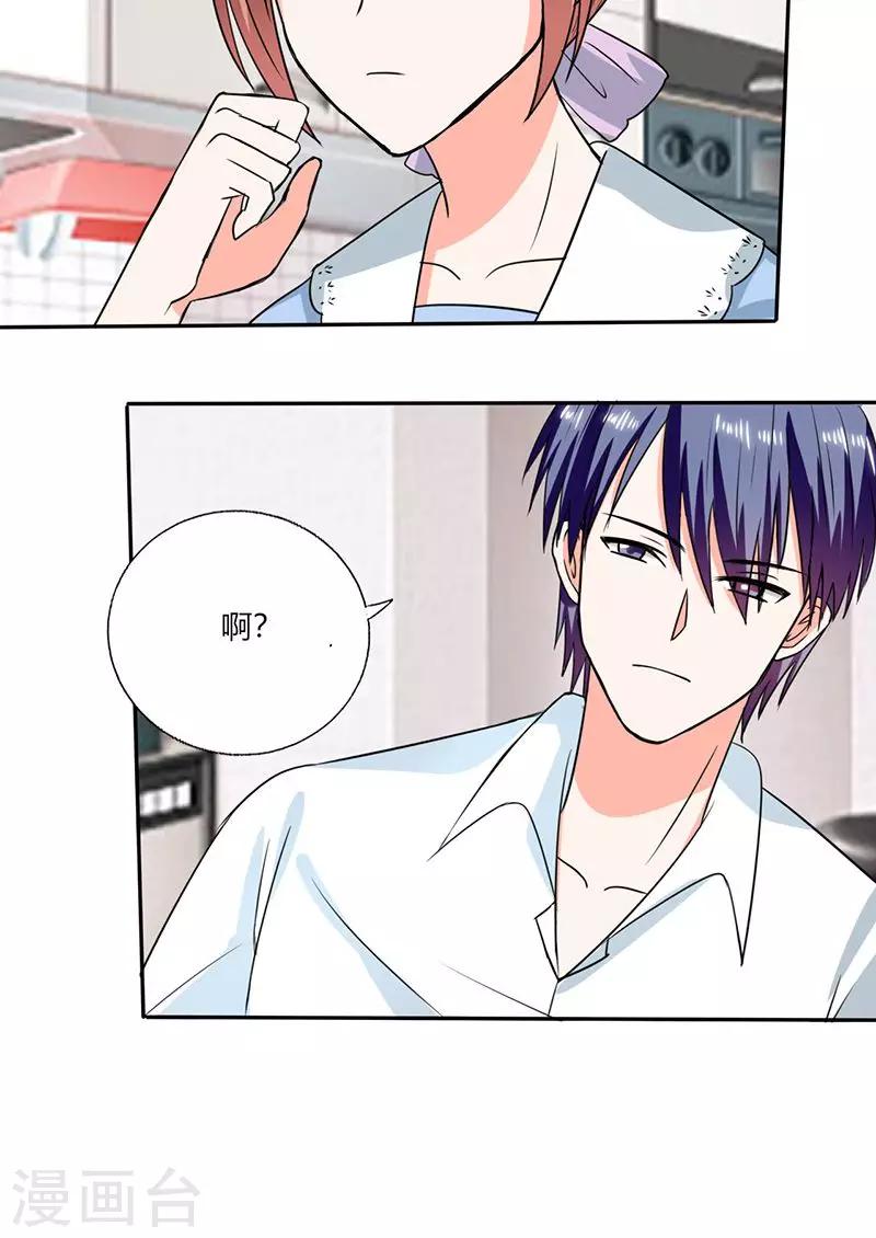 第49话 我帮你系围裙-第49话
